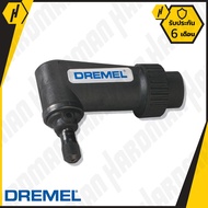 DREMEL 575 หัวต่อมุมฉาก 90 องศา