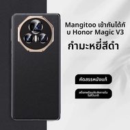 MANJITU | เคสป้องกันแรงกระแทกสำหรับ Honor Magic V3