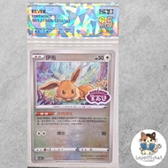 SQC9.5 Pokemon card Eevee CBB2C 0112/15 (CHN) : CBB2C 0112/15