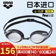 MHArena（arena）Children's swimming goggles Japanese Imported Youth HD Waterproof Anti-Fog Professional Training Competit