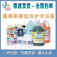 5Z American davis davis Pet Cat Dog Shampoo Shower Gel Cleansing Deodorant Skin Racing Grade Wash Ca