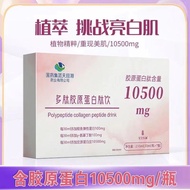 Chinese Medicine Group Peptide Collagen Peptide Drink Frozen Age Oral Firming Q-Elastic Spot-Fading Whitening Skin Care Chinese Medicine Group Peptide Collagen Peptide Drink Frozen Age Oral Firming Q-Elastic Spot-Fading Whitening Skin Care