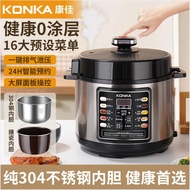 Kangjia Electric High Pressure Cooker 2.5L4L5L6L Household Multifunctional Pressure Cooker Smart App