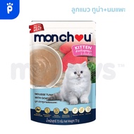 My Paws (Monchou) อาหารเปียกแมว เพาซ์ 70g อาหารแมว แก้เบื่อได้ดี กินง่าย Grain Free เกรดเดียวกับคนทา