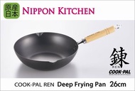 吉川 - COOKPAL鍊 26cm 鐵製炒鑊 (吉川官方正規品)《NIPPON KITCHEN》 (平行進口)