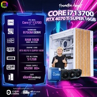 BONMECOM2 คอมประกอบ / CPU i7 13700 / RTX 4070TI Super 16GB / Case เลือกแบบได้ครับ