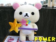 ☆POMER☆日本限定專用景品San-X絕版正品 Rilakkuma 拉拉熊 懶懶熊妹 牛奶熊  彩色星星棒大隻娃娃玩偶