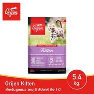 ORIJEN Kitten 5.4 กิโลกรัม โอริเจน คิทเทน สำหรับลูกแมว อายุ 5 สัปดาห์ ถึง 1 ปี