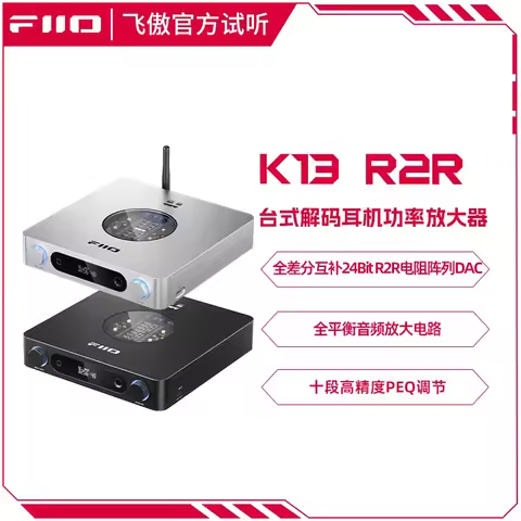 [Prototype audition] FiiO K13 R2R desktop decoding earphone power amplifier