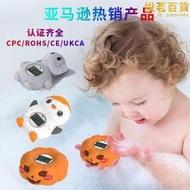 嬰兒水溫計寶寶洗澡水溫度計高精度感應新生兒兒童浴盆量測水溫表