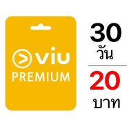 Viu Premium | หารViu 💛พร้อมส่ง จอชน จอไม่ชน ส่วนตัว