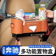 Benz Seat Back Storage Box c260l/e300l/a200l/glc Multifunctional Tissue Box Integrated Storage Box