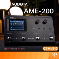 Audota AME-200 Amp Modelling & Multi Effects เอฟเฟคกีตาร์ AME-200
