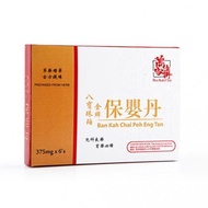 BAN KAH CHAI POH ENG TAN | Wanjiaji Eight Jewels Per Gold Medal Baoyingdan