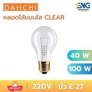 GATA Transparent INCANDESCENT Bulb 60W/100W