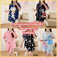 Pajamas Italian Silk Short Sleeves-Shorts Cartoon Pattern Big Size Bust 51 Inches