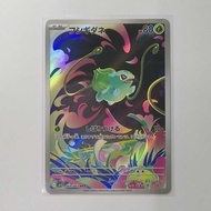 Pokemon Trading Card - Bulbasaur - 064/063 - m1L: Mega Brave (m1L) (JP)