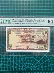 EQ 800000  1972年 滙豐銀行 小奶媽5元 趣味號 PMG 64