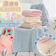 A1265 超熱賣#珊瑚絨菠蘿格浴巾