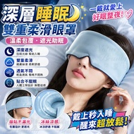 🔥Taiwan Shipment🔥Sleep Mask Sleep Aid Mask Full Shading Sleep Mask Gravity Sleep Mask Technology Dou