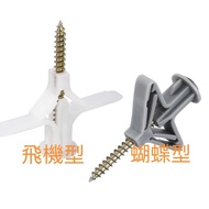Tax Included Gypsum Board Expansion Screw Gypsum Board Gecko Plastic Gecko Butterfly Gecko Gypsum Bo