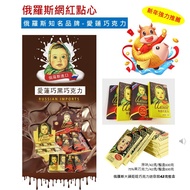 [Russian Influencer Snacks] Russian Famous Brand-Elien Chocolate Big Head Doll Takov Game Taiwan Ready Stock