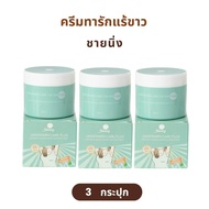 ( ของแท้จากบริษัท ) ครีมทารักแร้ขาว ชายนิ่ง Shining Underarm Care Cream  โทนเนอร์ รักแร้ ชายนิ่ง Und