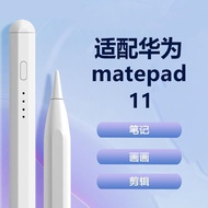 [Qing] Value Applicable Huawei Mate Tablet Touch Screen Pen Capacitive Pen Stylus Stylus Tablet Pen 