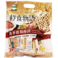 Light Food Language {Buckwheat Multigrain Shortbread }/Bag Vegan