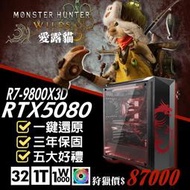 免運 電競主機【魔物獵人:荒野MHWS8 愛露貓】9800X3D/32G/1T/5080 DIY主機 電腦『高雄程傑』