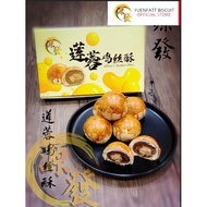 居鑾源發餅家 Kluang Yuen Fatt Biscuits 蓮蓉雞絲酥/鹹蛋翡翠酥 (6pcs) - Kluang Yuen Fatt Biscuits - Lotus chicken fros