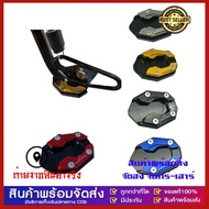 GG MALL แผ่นรองขาตั้ง ตีนเป็ดwave/click/adv/msx/forza/xmax/r15/mt15/pcx/mslaz/cbr150/dream/sparx/mio
