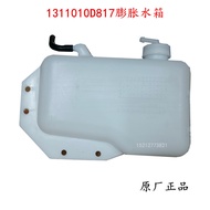 Jianghuai Light Card Junling V6V5V3 Combell J6J5J3H5H3 Expansion Water Tank Sub-Kettle D817 Liquid S