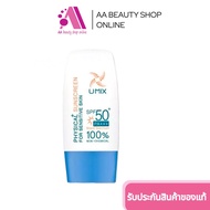 ส่งฟรี Umix Physical Plus Sunscreen SPF50 PA+++ (White) ครีมกันแดดสูตรฟิสิคอล (