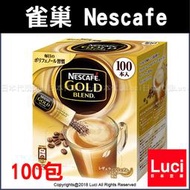 雀巢 即溶咖啡 金牌 100包入 隨身包 日本 咖啡 Nescafe gold blend LUCI日本代購