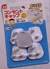 Mingshang Baby Safety Plug Socket Covers (5 pcs)～包郵$20/5個～插孔安全塞插座堵孔塞插頭電掣遮擋保護蓋～兒童防觸電