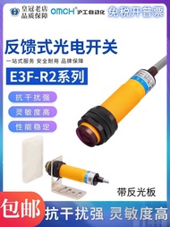 New Arrival Korean Version Hugong Automation OMCH Photoelectric Switch E3F-R2NK R2PK Y1 Y2 Feedback 