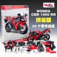 熱賣【現貨】112 本田 HONDA CBR1000RR 組裝模型 美馳圖 Maisto 重機模型 摩托車 重機 紅牌