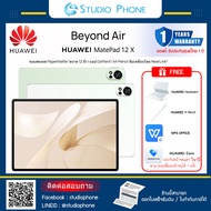 แท็บเล็ต Huawei MatePad 12X PAPERMATTE EDITION Wi-Fi (12+256)  Free Huawei Keyboard + Huawei Pencil 