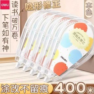 Powerful Eye Protection Color Mute Correction Tape Primary School Students Dedicated Large-Capacity 