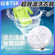 JTSK JAPAN - 便攜式超聲波渦輪洗衣器 P2667 迷你洗衣機 旅行必備 超聲波去污 快速洗淨 露營神器