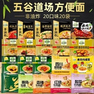 Wugudaofang Non-Fried Instant Noodles Fat Beef Tomato Spicy Braised Beef Noodles Instant Noodles Bag