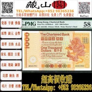 1979年渣打銀行壹仟圓 $1000 大金龍 舊港幣，港紙，有利銀行 印度新金山 匯豐銀行 渣打銀行 大聖書 小聖書 光頭佬 啡妹 大棉胎 小棉胎 大綠匙 小綠匙 女皇 男皇 大鳳凰 大金龍 大花園 