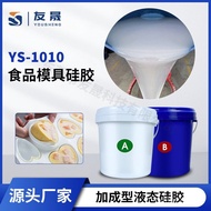 Processing Overturn Mold Liquid Attitude Silicone Liquid Translucent Silicone 10 Drops Glue Cake Foo