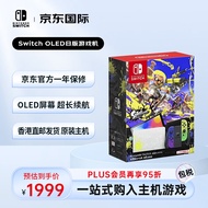 任天堂（Nintendo） Switch NS掌上游戏机 OLED主机 日版喷射战士3限定机 续航加强版 便携家用体感掌机