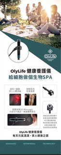 ❤️現貨❤️Olylife 健康養護儀(火神吹)