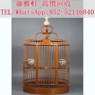 【御雅軒】門店專業鑒定 睇圖報價 上門報價，雀籠 鳥籠 木籠 竹籠 鉄籠 膠籠 名家鳥籠 北籠 蘇派鳥籠 廣籠 川籠 百靈籠 靛頦籠 平頂畫眉籠 綉眼籠 畫眉籠 黃騰籠 波籠 四喜籠 太子籠 瓜兒皮籠