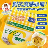 日本直送DHC高濃度維他命C粉-1盒30包