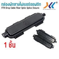 กล่องพักสายไฟเบอร์ออฟติก FTTH Drop Cable Fiber Splice Closure