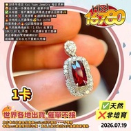 🌟10多年老店 Kai Yuan Jewelry 每日更新
😍金工廠一手價格清貨 催單不接
✅未有證，客戶購買後供應商才會去出證書✨
💥是天然❌不是培育💥超級無敵抵👀
🔥全地球人不議價格💰Hkd 16